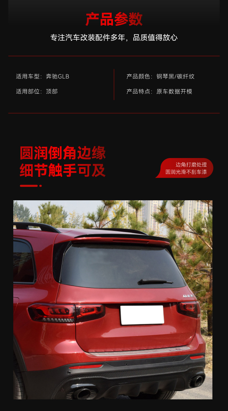 Applicable to 2019 Mercedes-Benz glb x247 glb 180 200 glb35 amg top wing tail cross-border modification