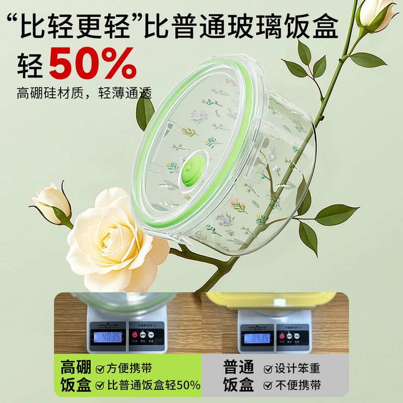 高颜值微波炉加热饭盒上班族大容量水果便当高硼硅家用保鲜沙拉碗|undefined