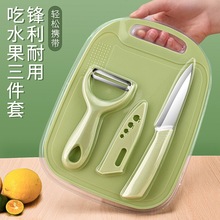 水果刀家用便携随身水果削皮刀不锈钢削皮器三件套宿舍用学生套装