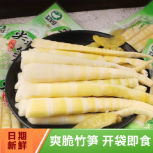 艾园泡椒尖尖笋竹笋酸辣笋尖休闲零食品独立包装开袋即食小包装