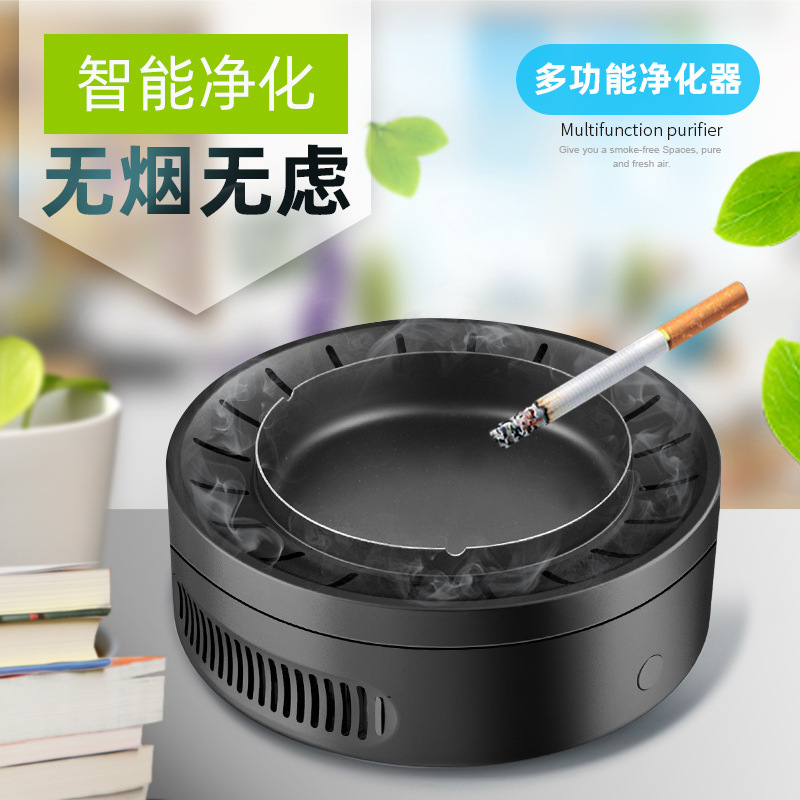 Multifunctional Negative Ion Ashtray Air Purifier Smart Home Car Gift Desktop Air Purifier