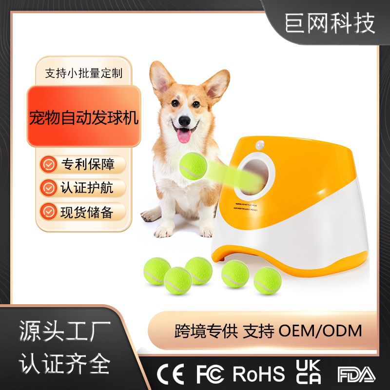Amazon Pet Perro Tenis Lanzador automático lanzador de juguetes al aire libre lanzador de bolas nuevos fabricantes de fuentes