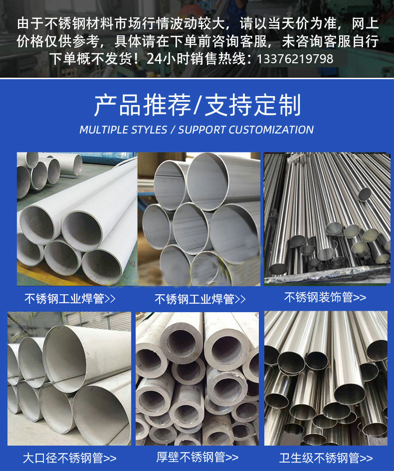 不锈钢管