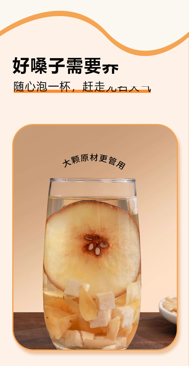 Yu Zhu Mai Dong Snow Pear Herbal Water 25g Cold Brew Tea Pack with Lily Bulb and Poria quality and texture