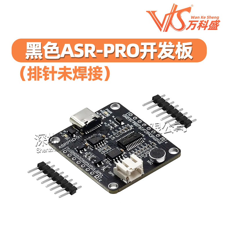 ASR-PRO音声インテリジェント音声認識制御モジュールAIオフライン認識開発ボードカスタム項目|undefined