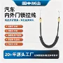 东莞各种应急汽车离合线