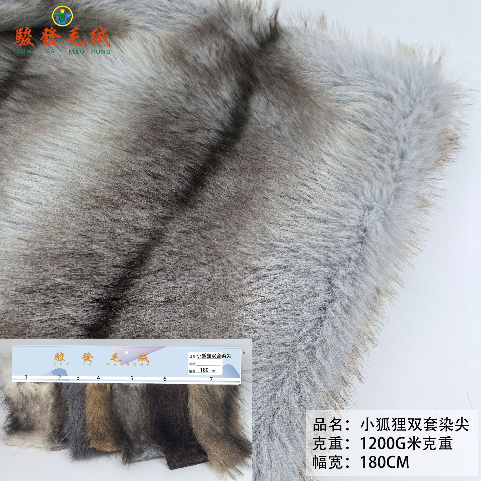 现货 1200g狐狸毛双套染尖C版 仿皮草印条竖条长毛绒面料