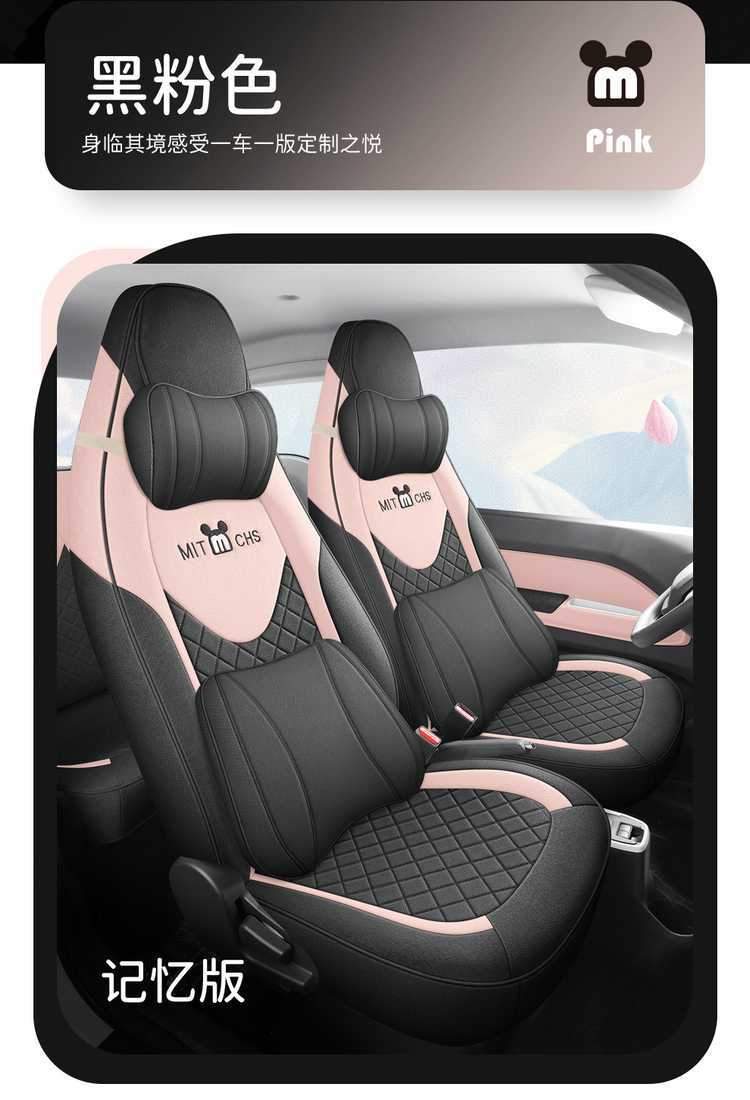 2025 Chery QQ Ice Cream Cone Sundae Electric Car Seat Cover