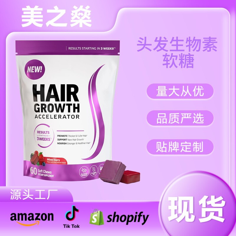 越境TK人気商品 ビオチン グミ ヘアグロースグミ 髪用グミ 在庫あり OEM|undefined