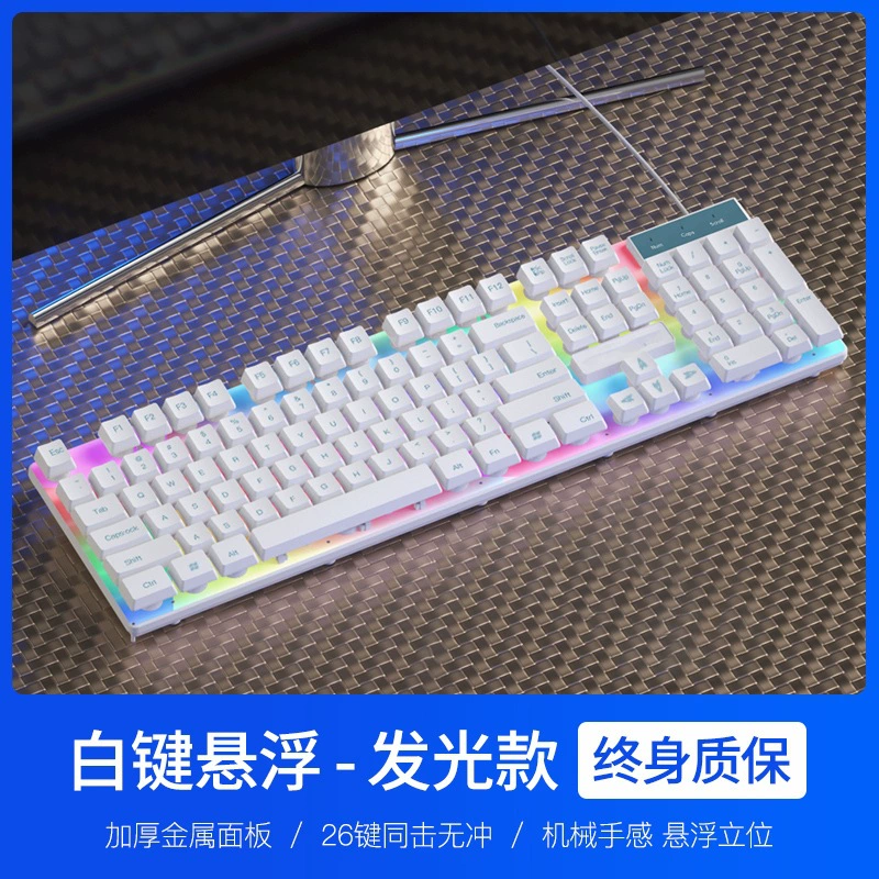 Laptop, keyboard, mouse, mechanical mute set for office, wholesale