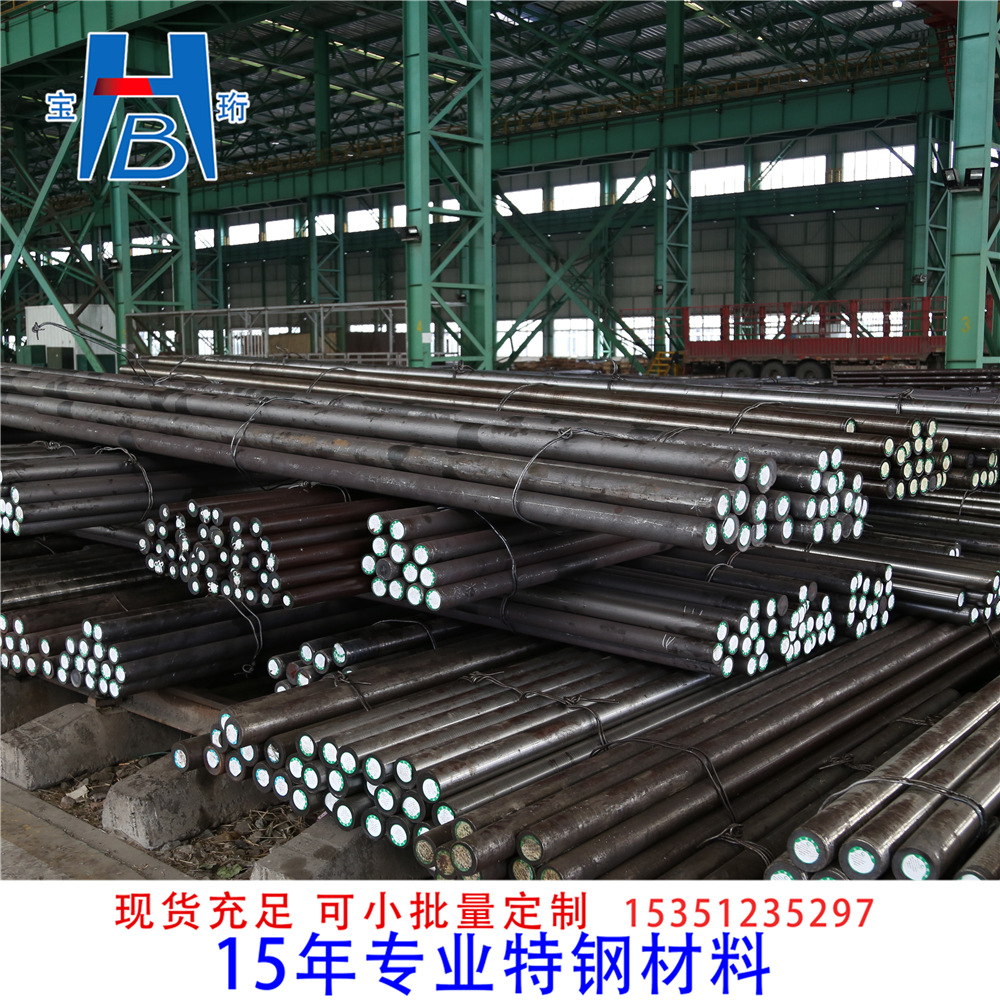 【长城特钢/现货/小批量批发】HR3英国BS标准 棒材 圆钢