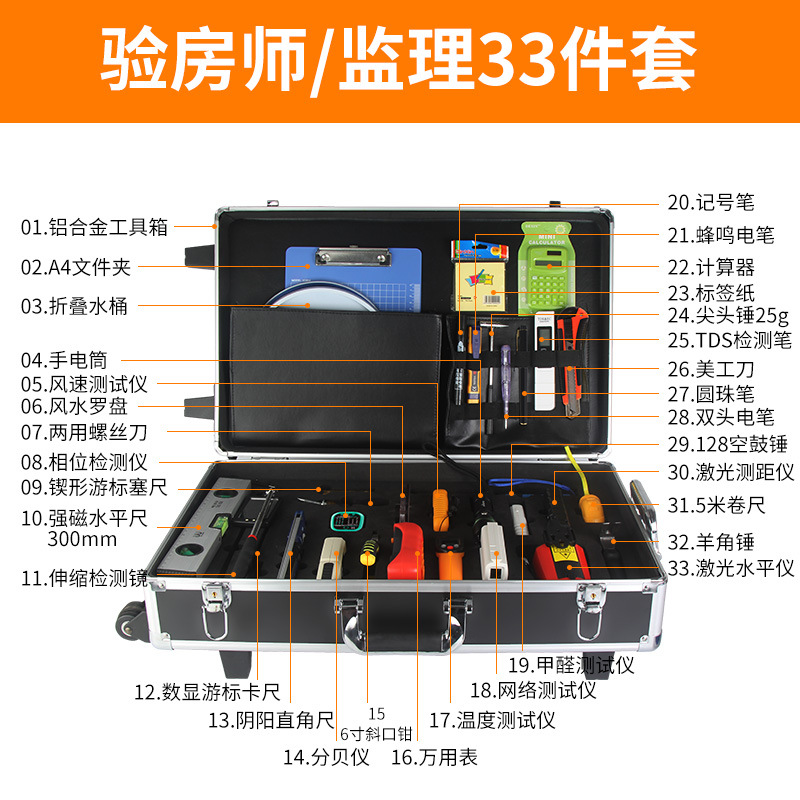 Kit de herramientas de inspección de habitación decoración y aceptación tambor de sonido martillo de tambor vacío regla de ángulo recto regla horizontal instrumento de inspección eléctrica detector de fase
