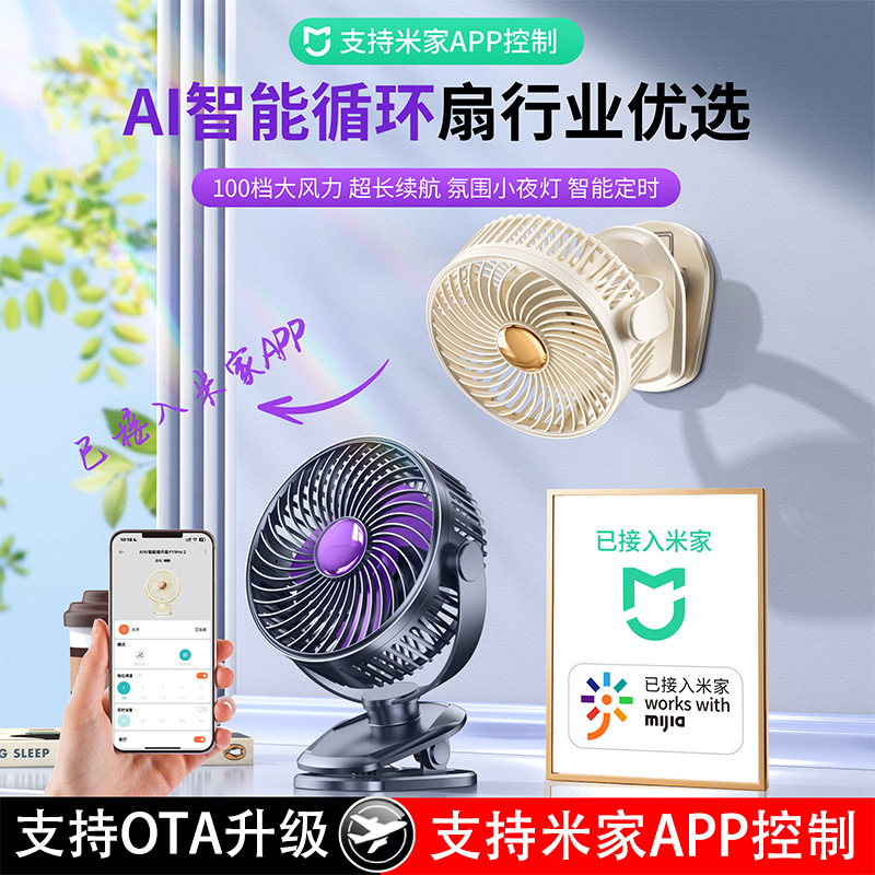 New circulation fan household usb charging mute desktop turbo small fan wall-mounted desktop small electric fan cross-border
