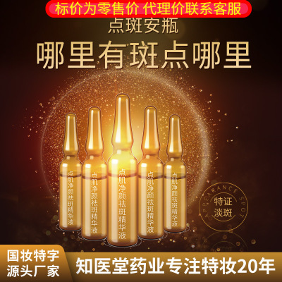 思兰朵虾青素祛斑精华液 美白肌肤抗皱补水安瓶祛斑液化妆品套盒