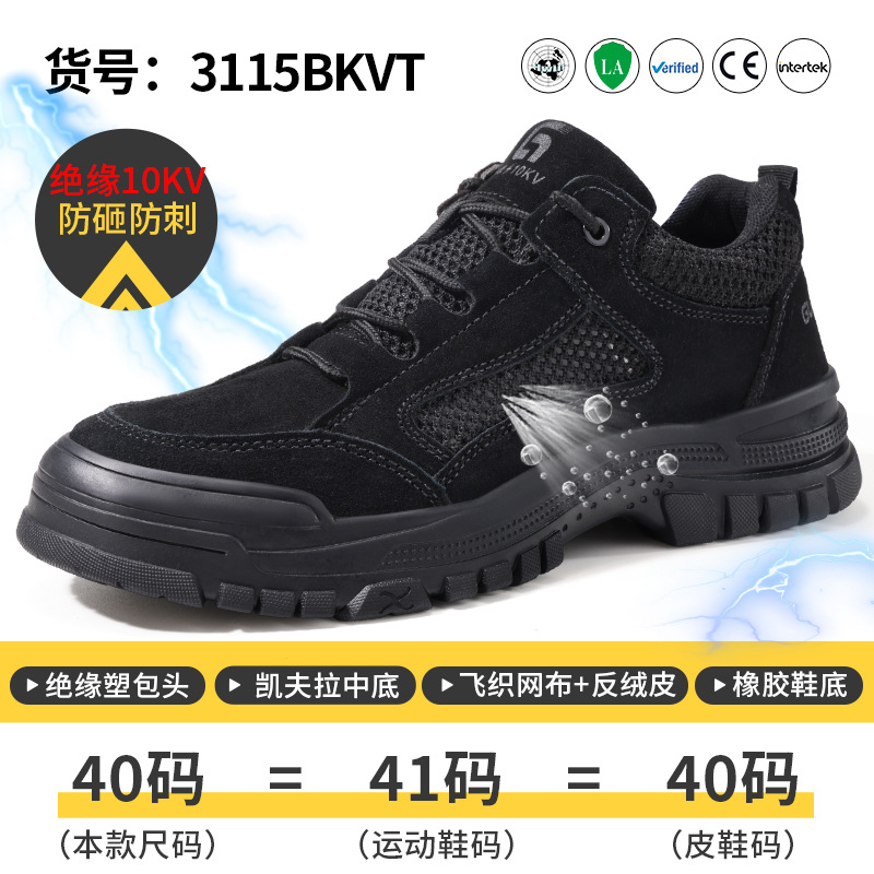 3115BKVT-SUMMER 절연 10KV;37