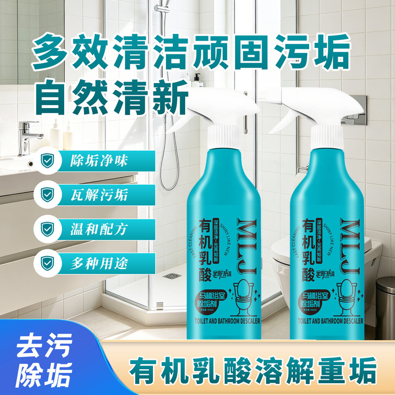 Organic Lactic Acid Toilet and Bathroom Descaler 450ml Glass Bathroom Cleaner and Brightener in Stock, Supports Dropshipping