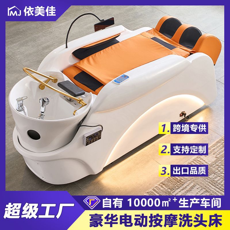 Champú de masaje eléctrico inteligente completamente automático, peluquería con circulación de agua de fumigación, champú de masaje eléctrico inteligente transfronterizo