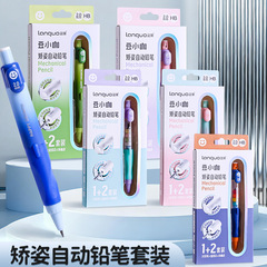 蓝果学生矫正铅笔 好习惯矫正姿势自带削笔刀自动铅笔套装批发
