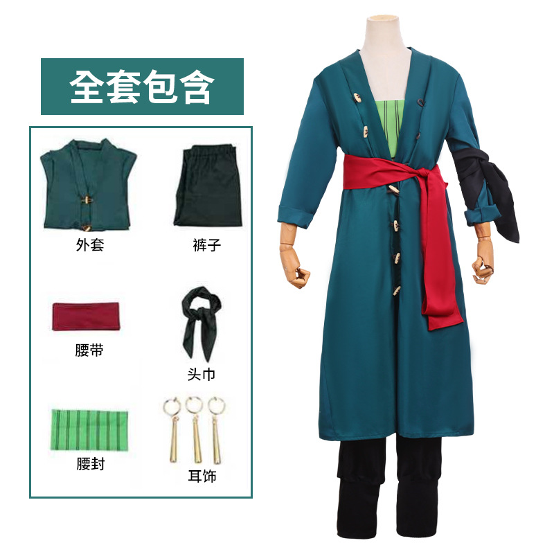海贼王索隆cos服和之国卓洛两年后角色扮演cosplay服装男动漫草帽