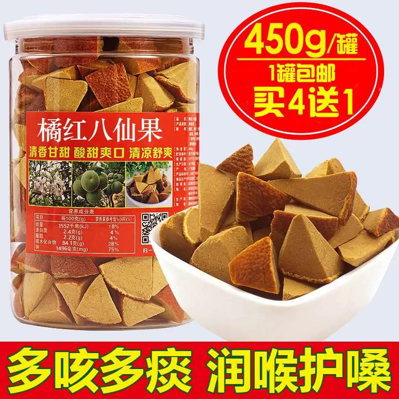Настоящие оранжевые кусочки Хуачжоу, сушеная кожура мандарина, фрукты Восьми бессмертных, снимают избыток мокроты, успокаивают горло, грейпфрут, женьшень, кусочки апельсина, бесплатная доставка.