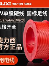 ����������늾�2.5����4ƽ�����~о��1.5ZC-BV��ȼ���b�ι�Ӳ��