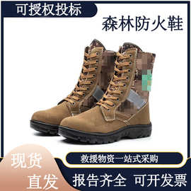 卓恒森林防火防砸阻燃靴帆布防穿刺扑火靴火灾扑救灭火靴透气