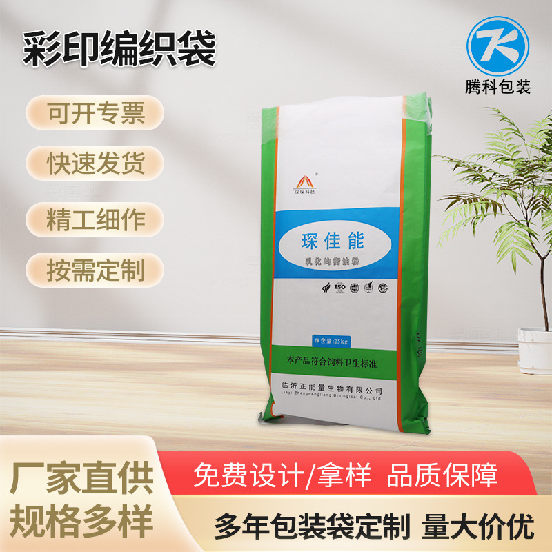 厂家生产批发各种彩印编织袋 塑料蛇皮彩印编织袋颜色克重齐全