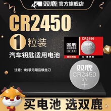 ˫¹CR2450Ŧ�۵��3V��������ң����Կ�����������