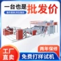 复合多层自动塑料包装机