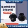 异形塑料塑胶pomabs