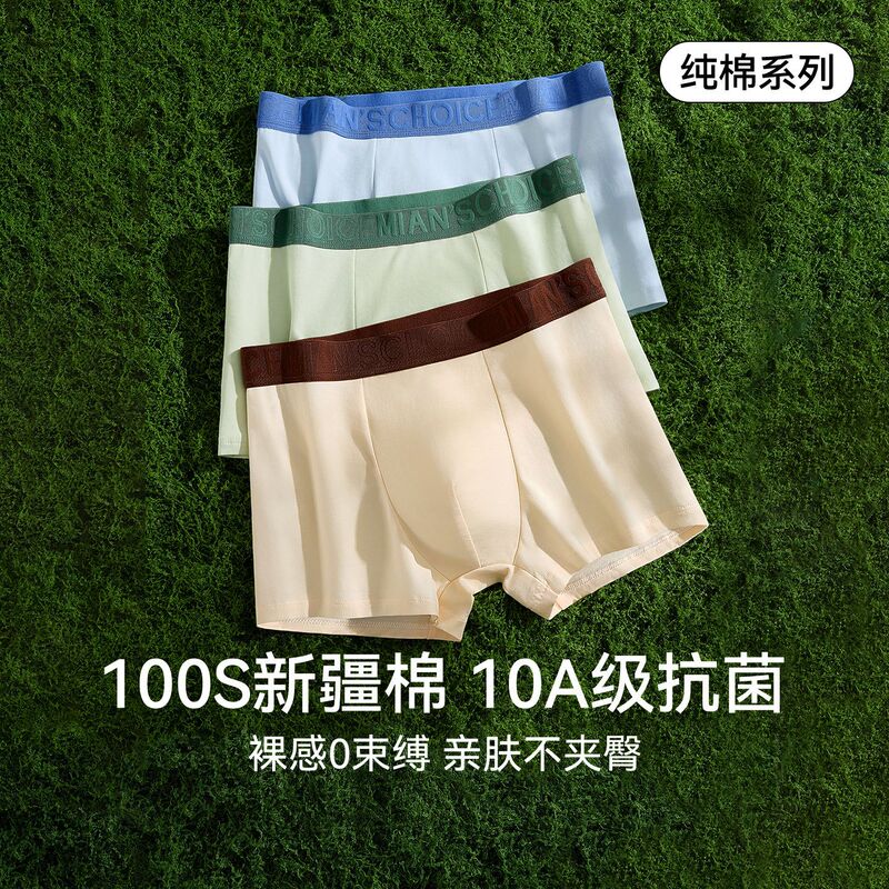100S Men's Pure Cotton Underwear, Antibacterial and Breathable Boxer Briefs, Men's Sports Boxer Shorts, Xinjiang Cotton Underwear