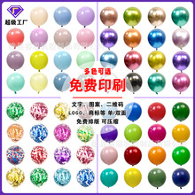 广告气球定制加印logo印字图案店庆批发印刷二维码开业宣传气球
