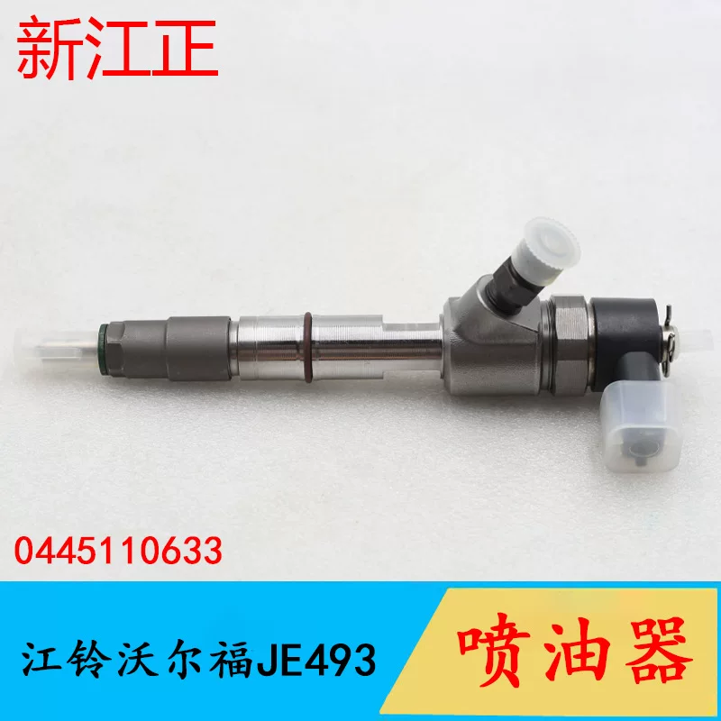 Форсунка для Jiangling Wolfo JE493, сборка инжектора, рейка Common Rail 0445110633