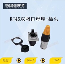 ��ˮ�B�������ղ��^�������I���^����ʽ�p�W�ڽӿڲ��^RJ45ĸ��