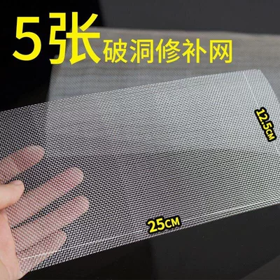 Welding for car hot-melt repair, Repair kit - 5-mesh-patches-150200mm