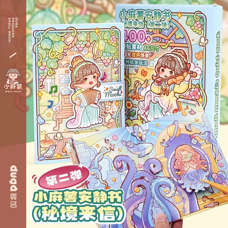 Маленькие moto тихие книжные наклейки секретные письма игровые книги 3D стерео обрезка DIY сцены ручной работы наклейки