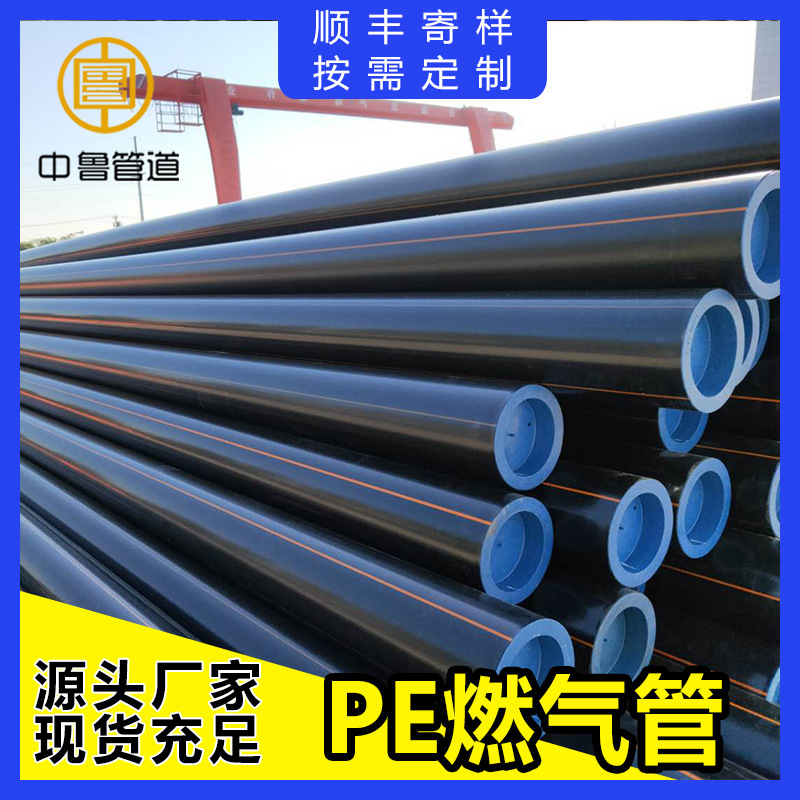 HDPE燃气管 PE100级SDR17 SDR11市政燃气管材pe天然气管厂家直营