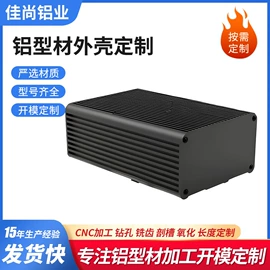 铝及铝合金材;散热器;散热片/散热元件