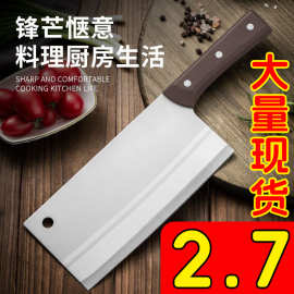 抖音热销卖爆品刀具砍骨刀斩切两用锋利家用菜刀 切菜刀 厨师刀具