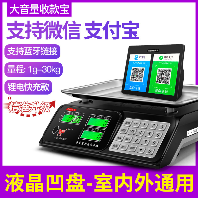 (수신 스피커 포함) 30kg LCD 오목 디스크 리튬 배터리 고속 충전 [블루투스 링크 지원] A