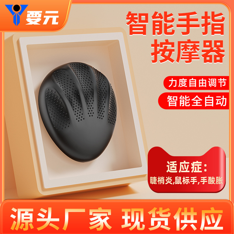 New Finger Massager, Intelligent Fully Automatic Vibrating Massager, Hand Five-Finger Joint Care Machine, Mini