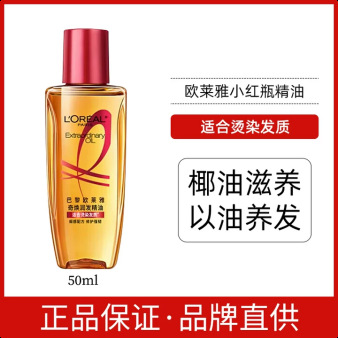 L'Oreal Qihuan Hair Oil 100ml para el cabello y el cabello de las mujeres, cuidado del cabello rizado, acondicionador suave, mejora el frizz y la sequedad