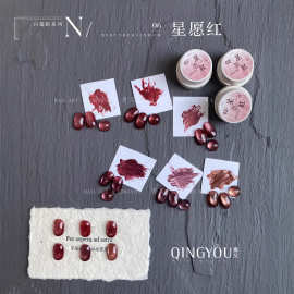 QINGYOU网红新款水光白猫眼系列春夏秋冬星愿红系列玻璃珠猫眼