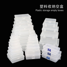 透明塑料盒带盖工具盒美甲穿戴甲收纳盒玩具饰品跨境外贸包装盒子