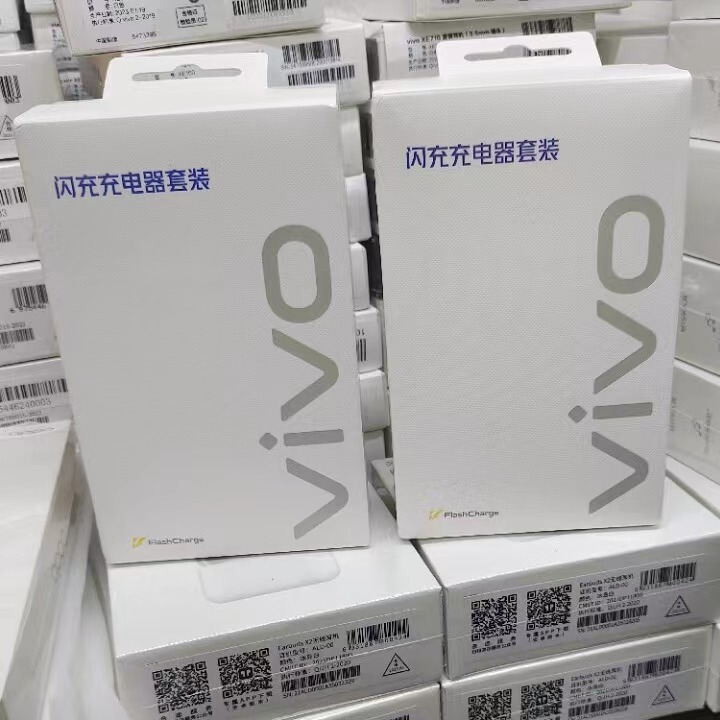 适用 IQOO VIVO  120W 80W 66W 44W 充电器套装|undefined
