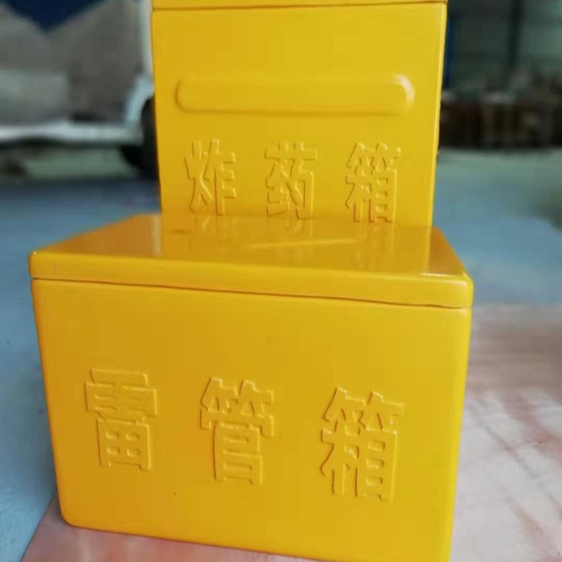 厂家供应雷管箱 玻璃钢炸药存放作业箱 爆破员用作业箱