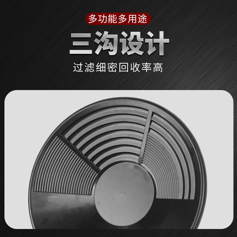 新款淘金盆便携式筛金沙盆小型河道洗黄金大号新款盘金矿淘洗工具|undefined