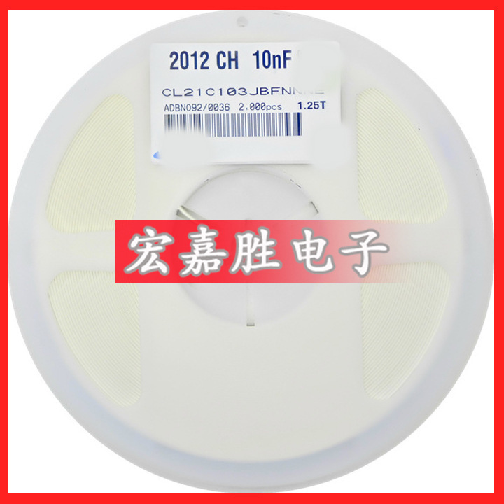 10NF 103J 10N 0805贴片电容 50V COG NPO ±5% CL21C103JBFNNNE