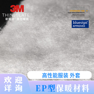 3M�ڙ�EP��3M��ѩ����Чů�q ��Ƭ�� �߶˽z�� �p����ܛ ��ů