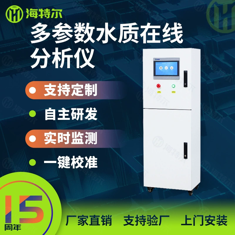 Многопараметрический анализатор качества воды в рыбных прудах